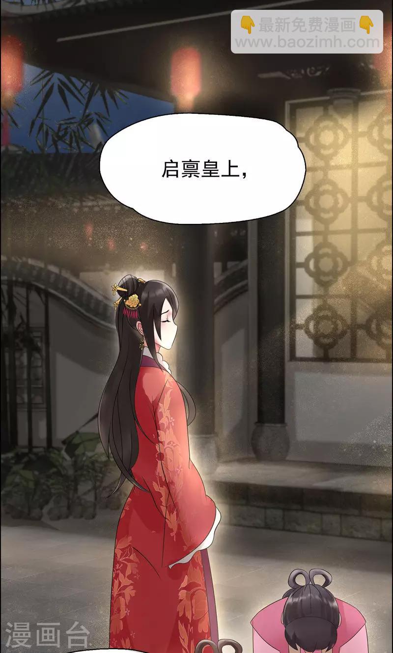 第6话 那就反栽赃回去！19