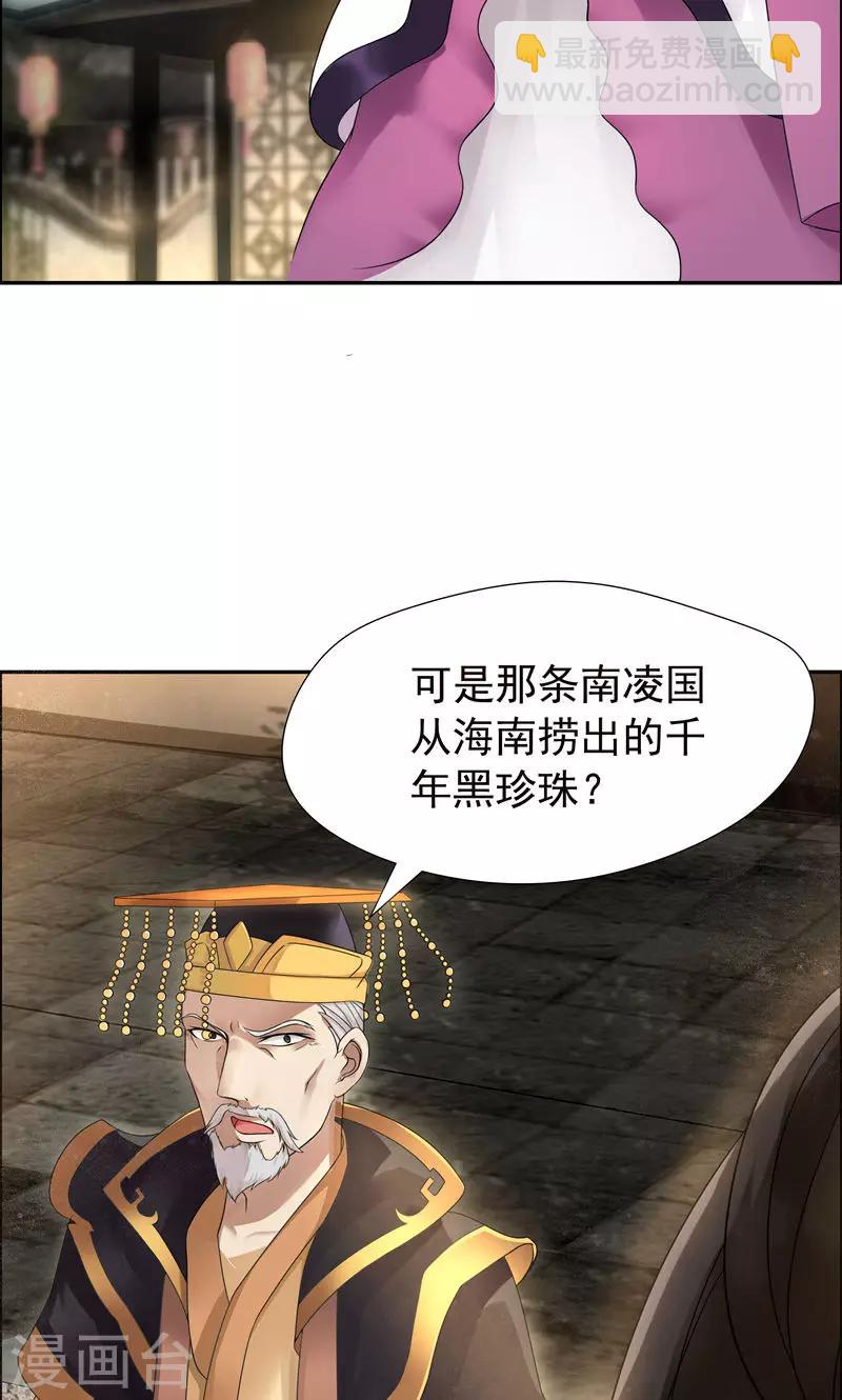 第6话 那就反栽赃回去！2