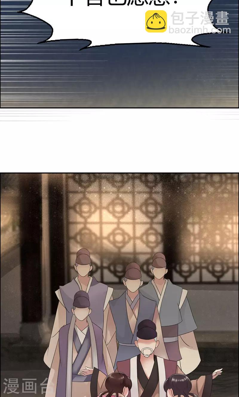 第6话 那就反栽赃回去！27