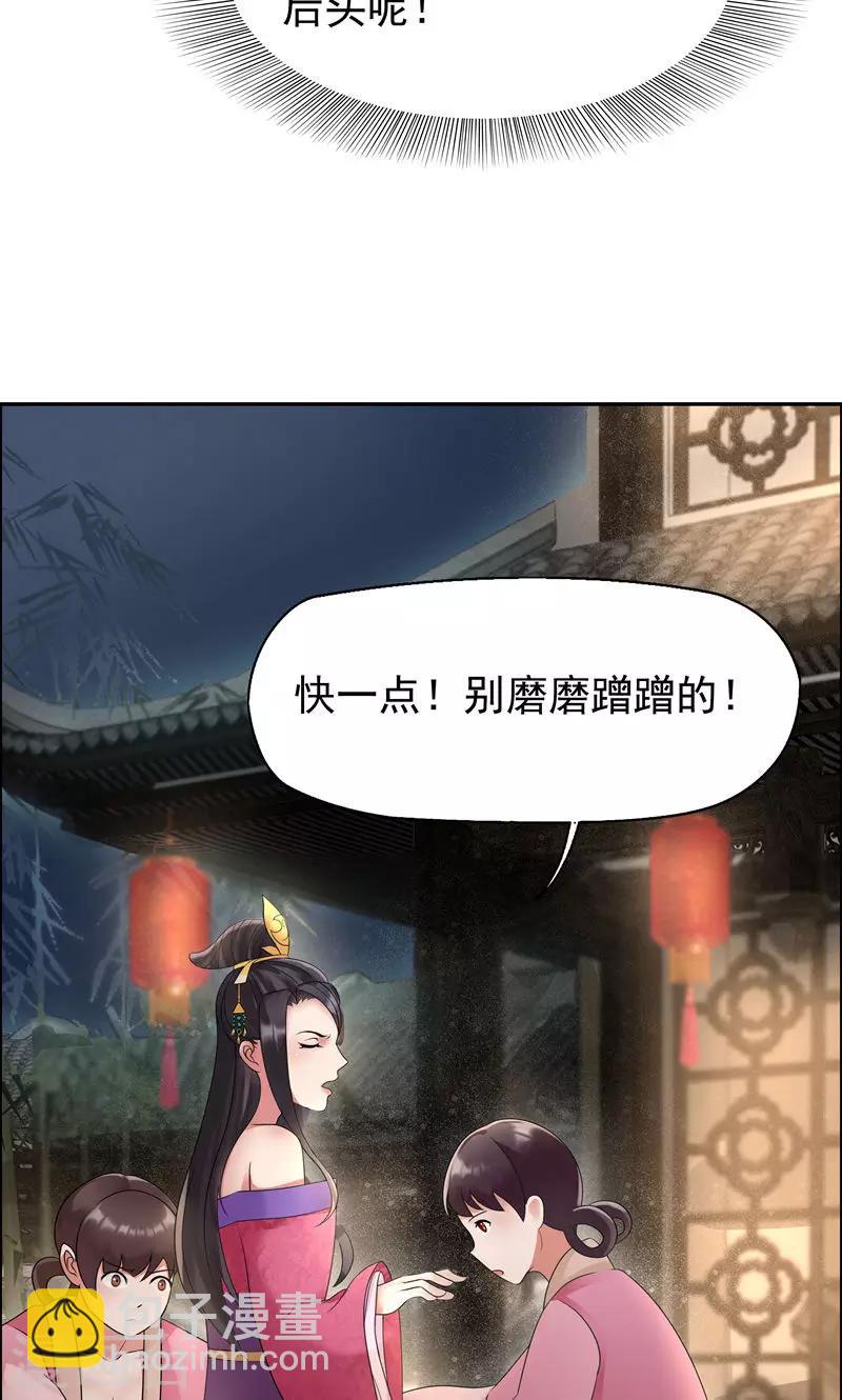 第6话 那就反栽赃回去！29
