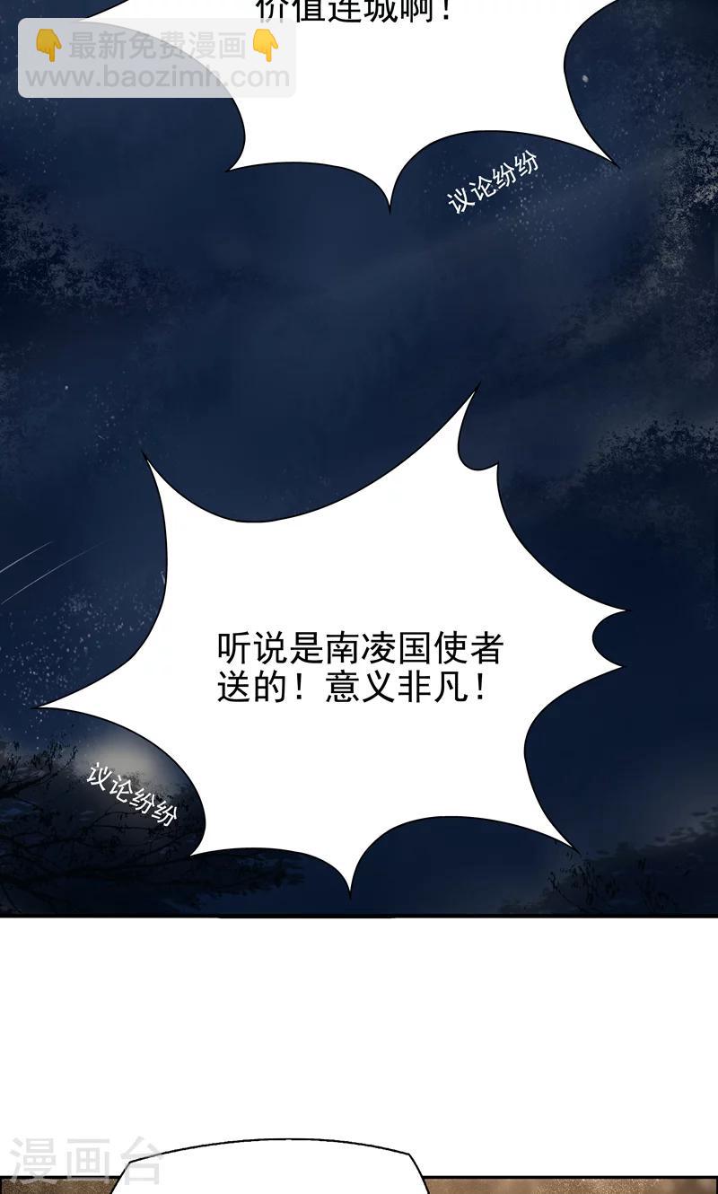 第6话 那就反栽赃回去！4
