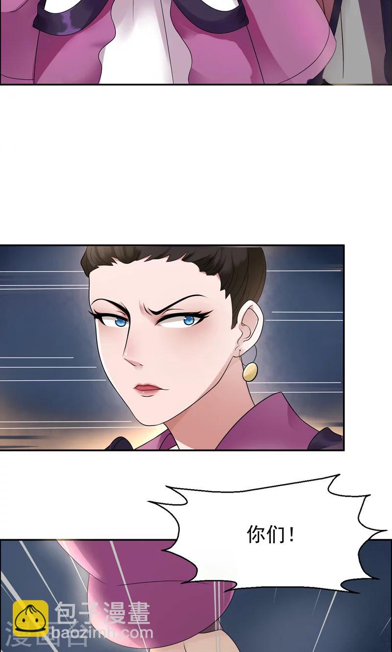 第6话 那就反栽赃回去！6