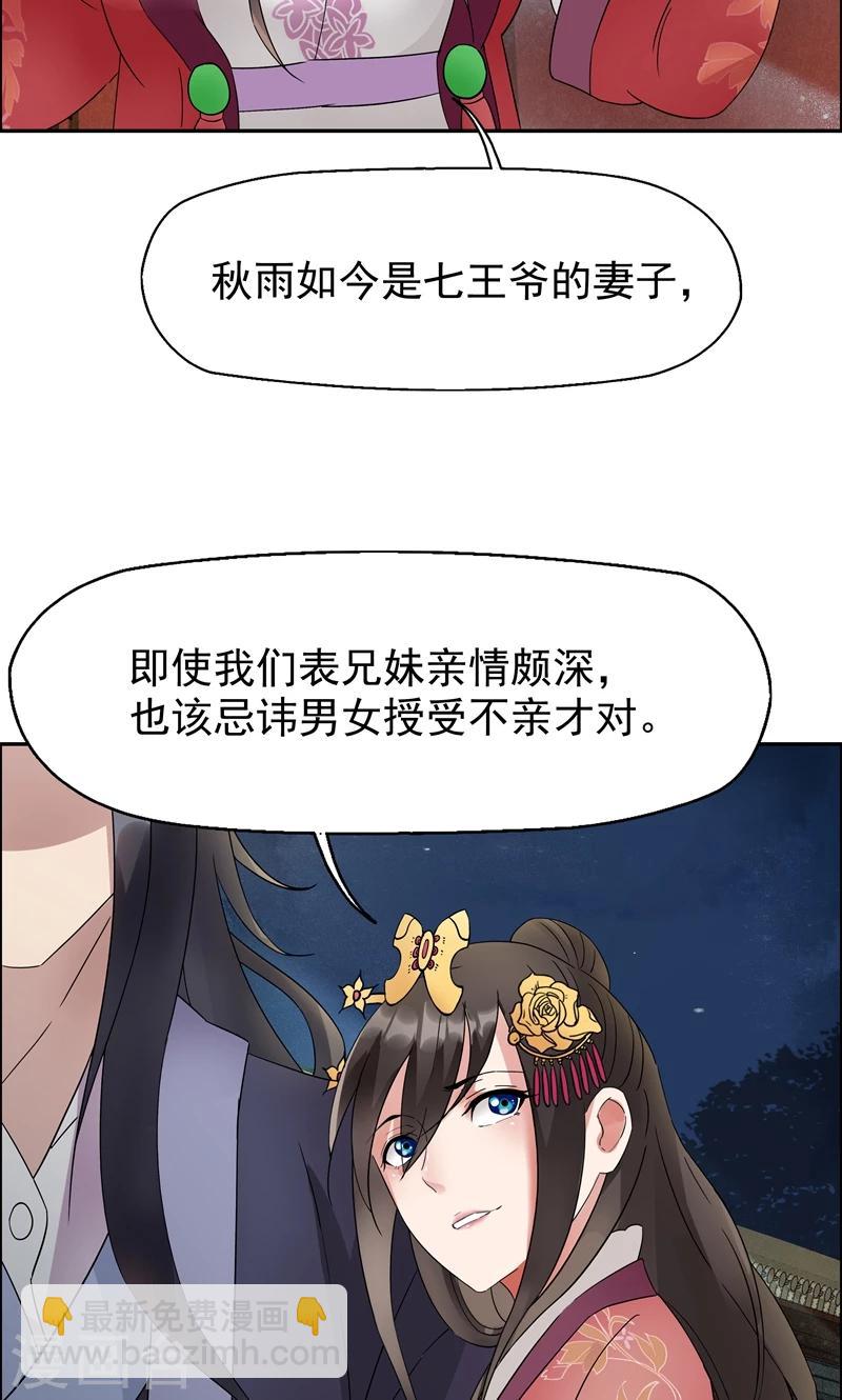 第8话 我能帮你得到天下11