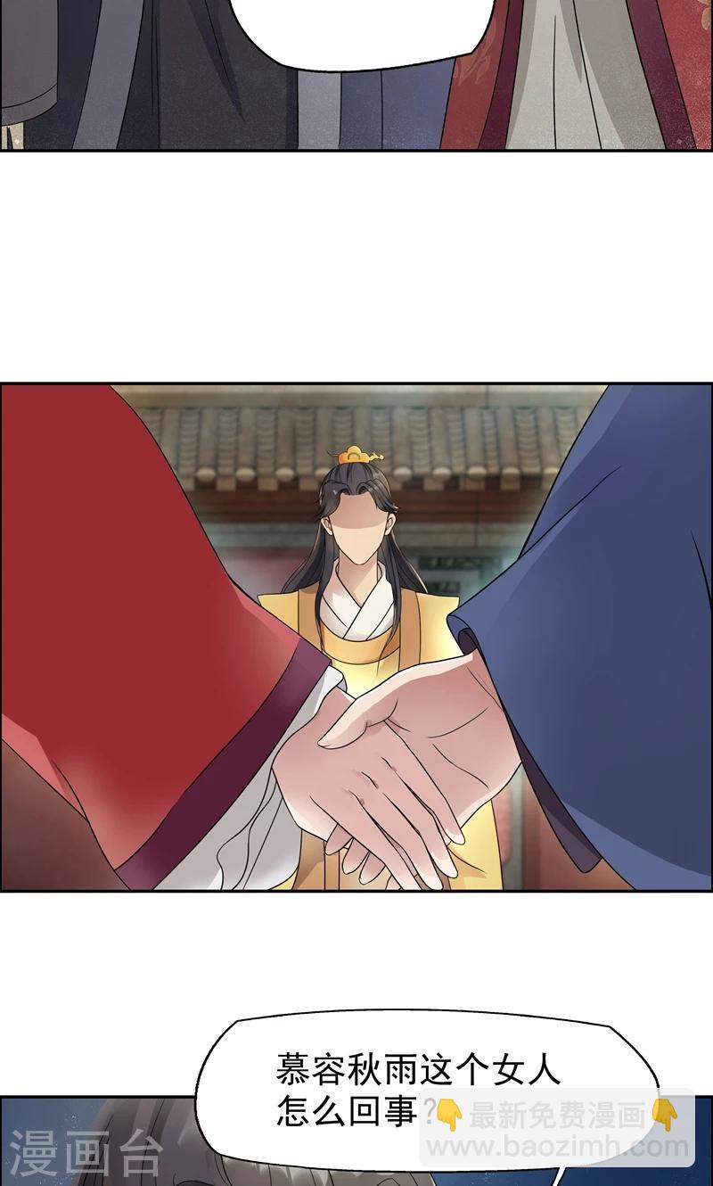 第8话 我能帮你得到天下14