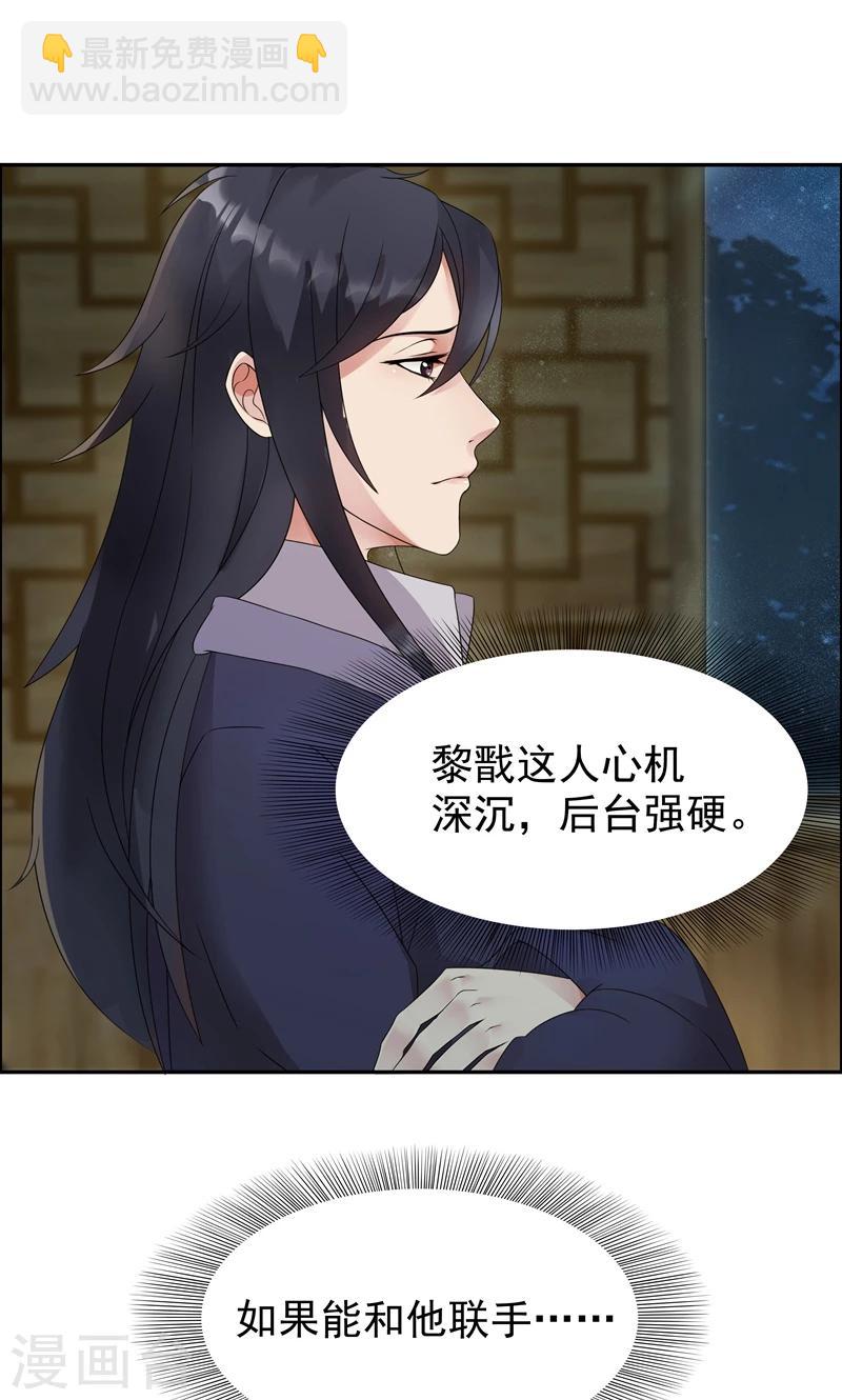第8话 我能帮你得到天下18