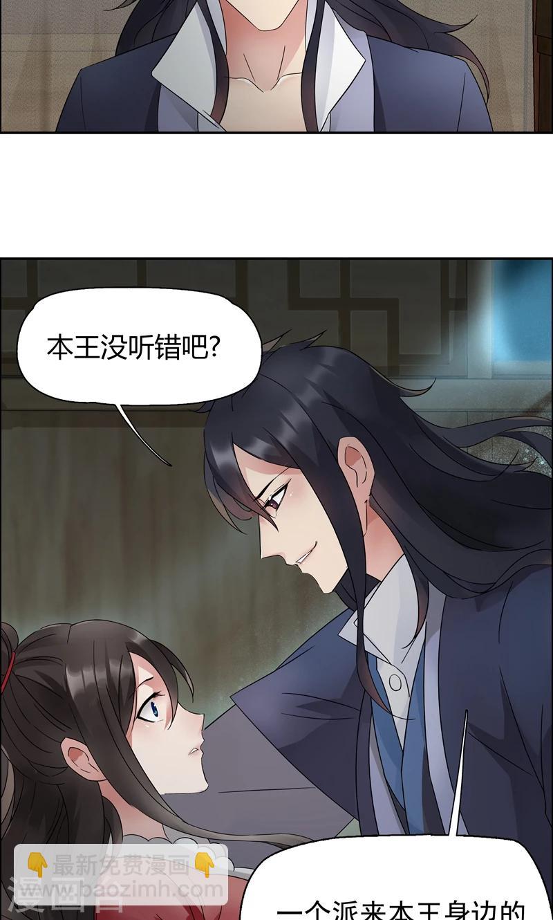 第8话 我能帮你得到天下20