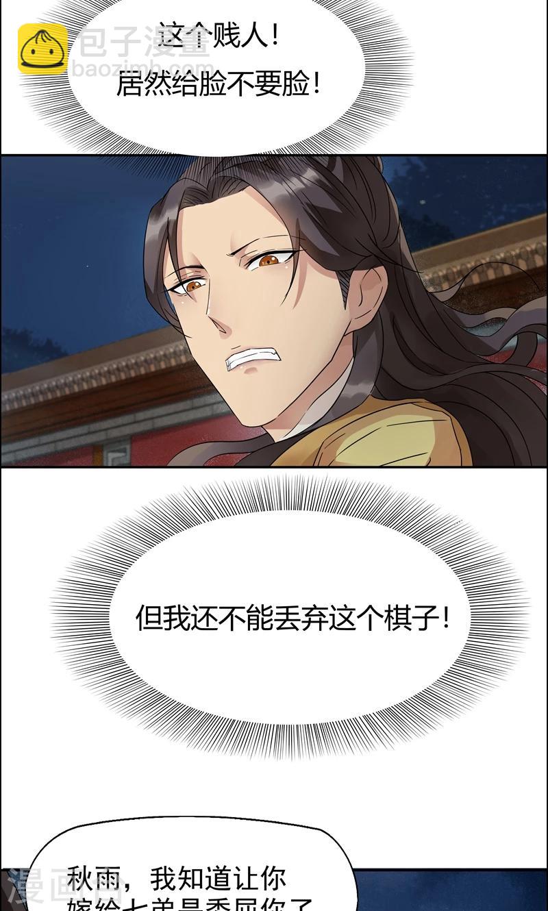 第8话 我能帮你得到天下4