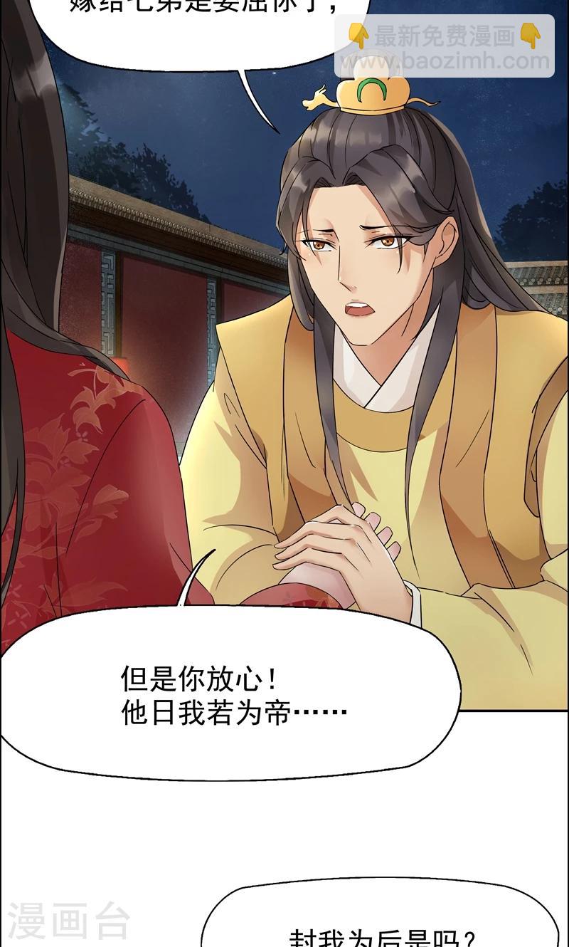 第8话 我能帮你得到天下5