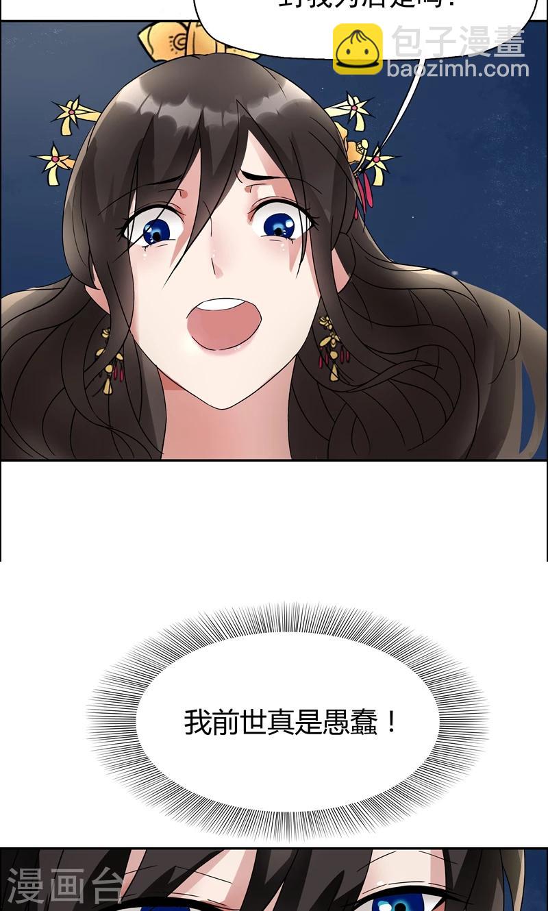 第8话 我能帮你得到天下6