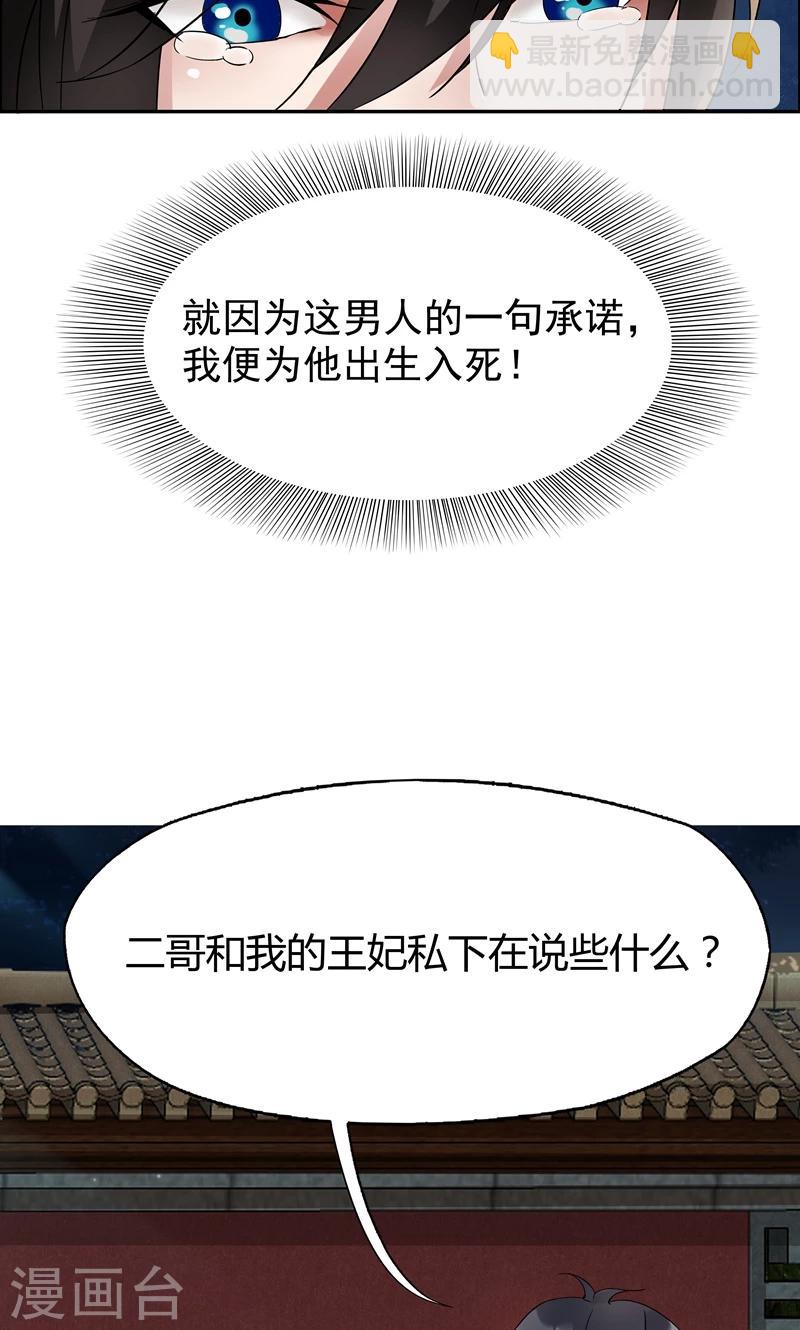 第8话 我能帮你得到天下7