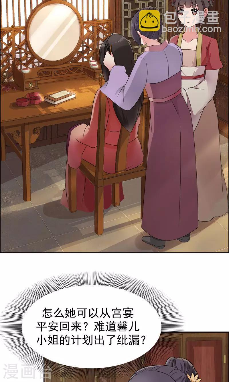 第9话 飞鹰堡的秘密10