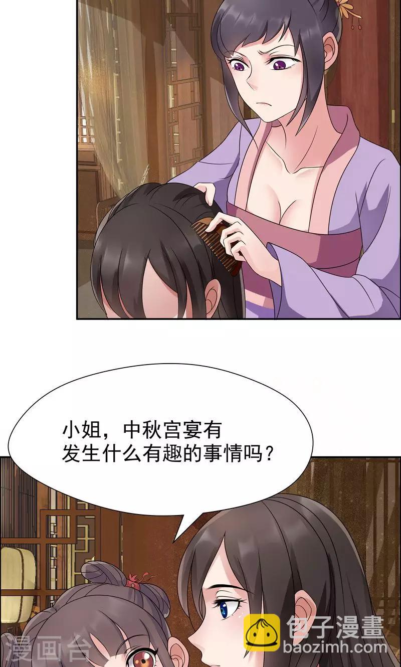 第9话 飞鹰堡的秘密11