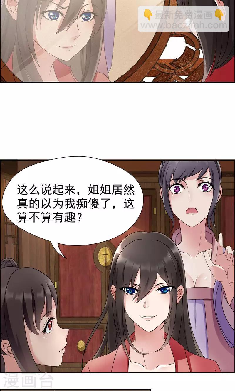 第9话 飞鹰堡的秘密14