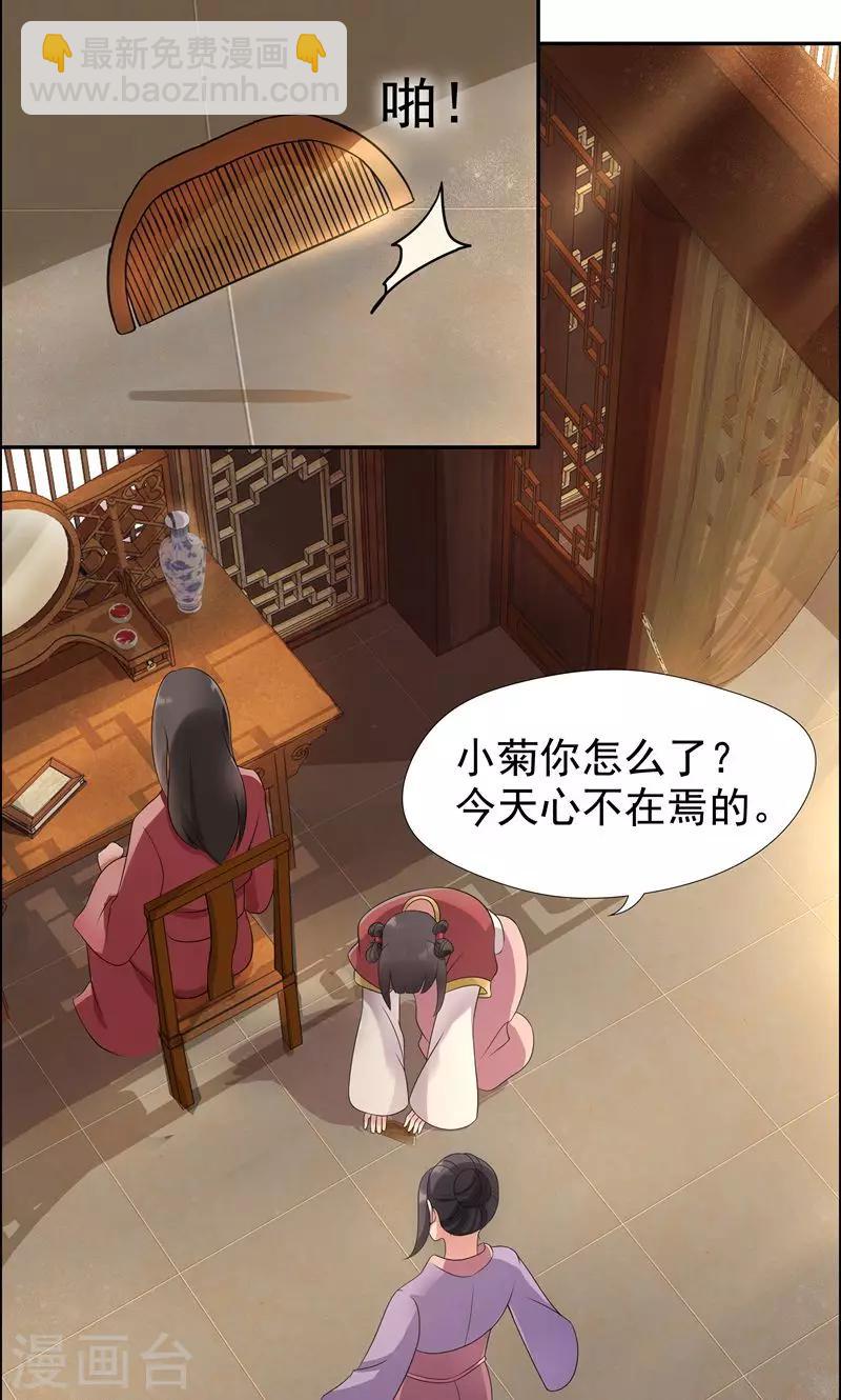 第9话 飞鹰堡的秘密15