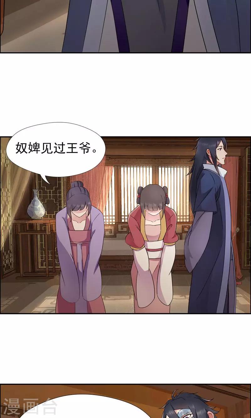 第9话 飞鹰堡的秘密18