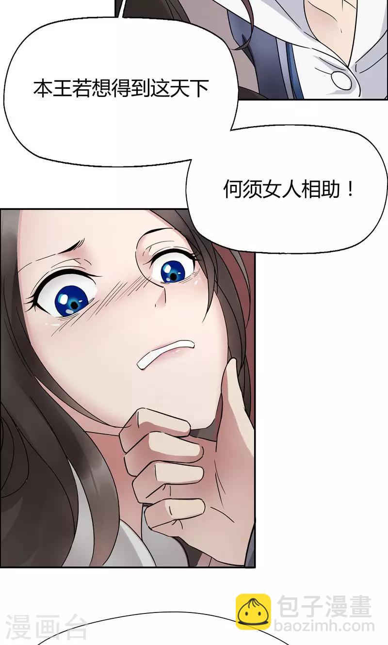 第9话 飞鹰堡的秘密2