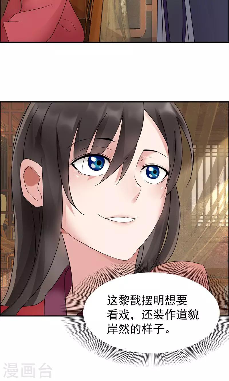 第9话 飞鹰堡的秘密22