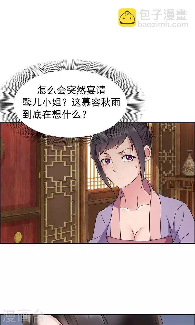 第9话 飞鹰堡的秘密23