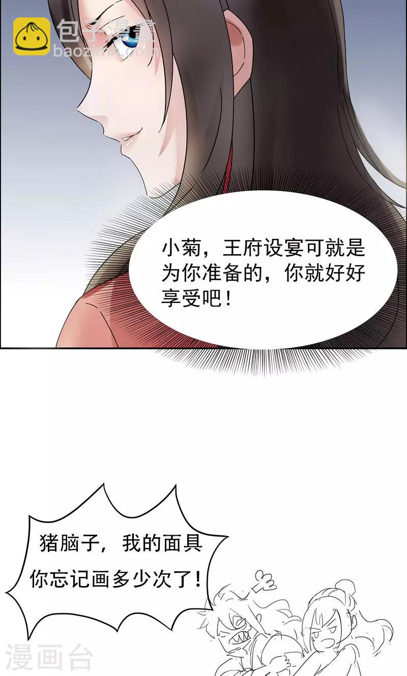 第9话 飞鹰堡的秘密24