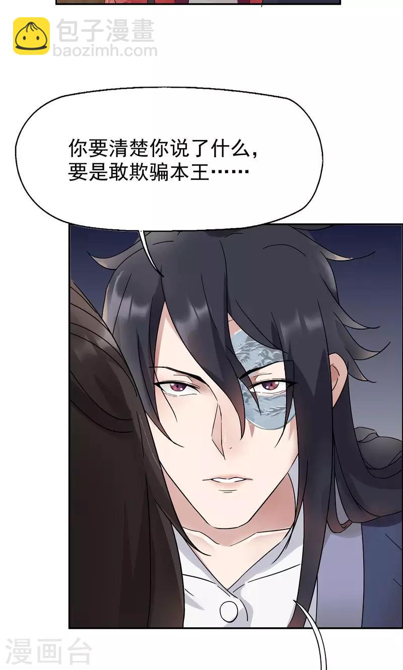 第9话 飞鹰堡的秘密7