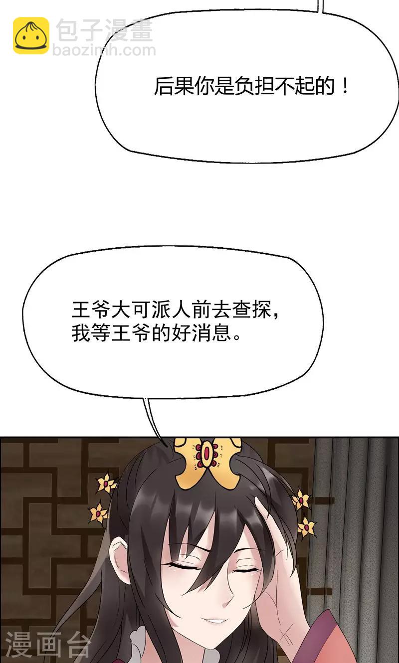 第9话 飞鹰堡的秘密8