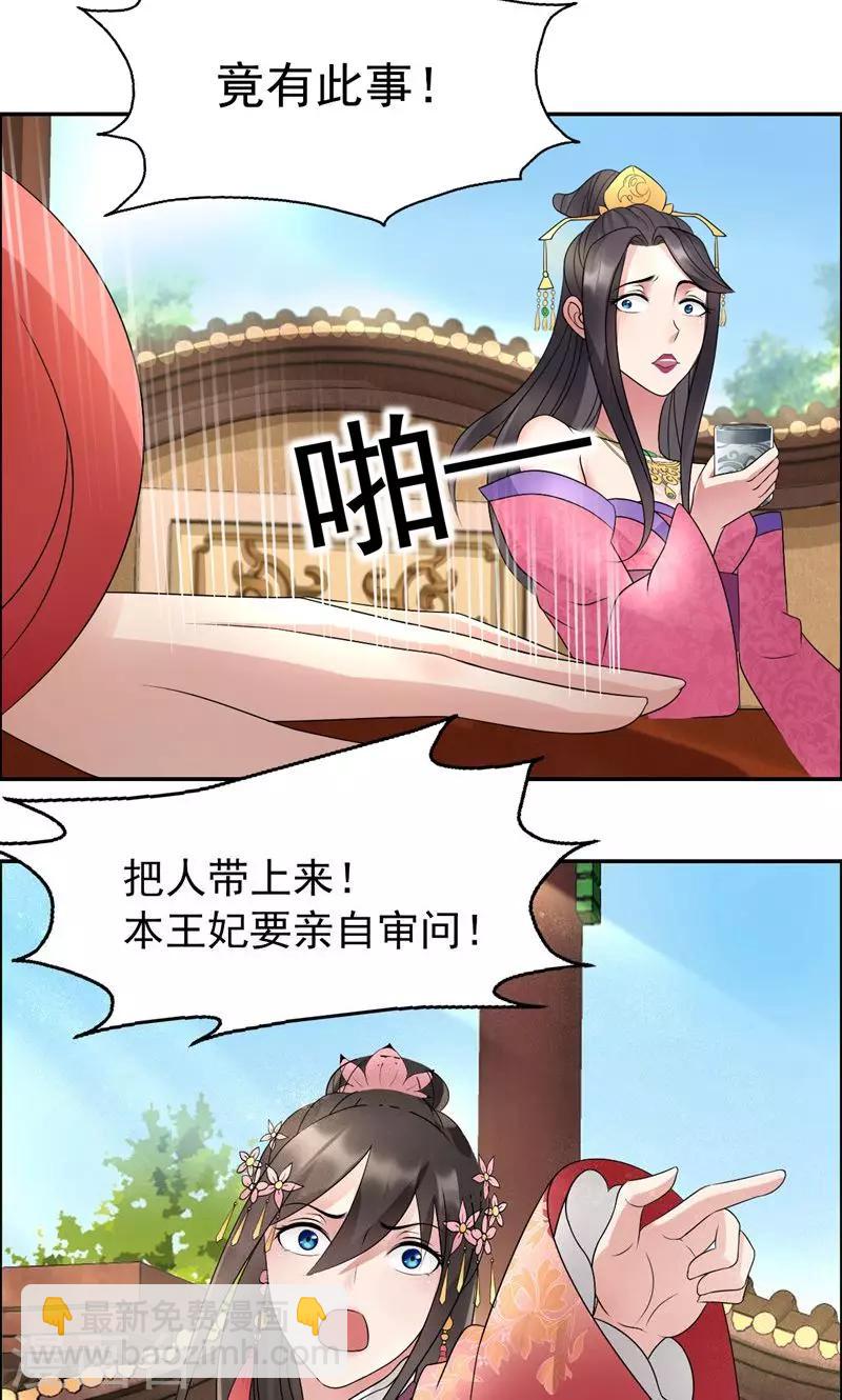 第10话 看主人打狗，痛快！14