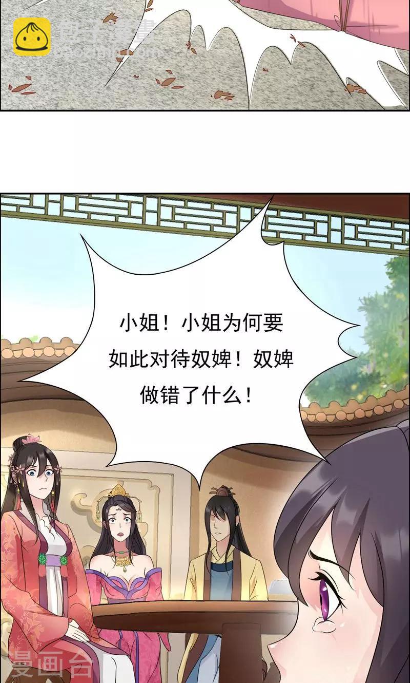 第10话 看主人打狗，痛快！18