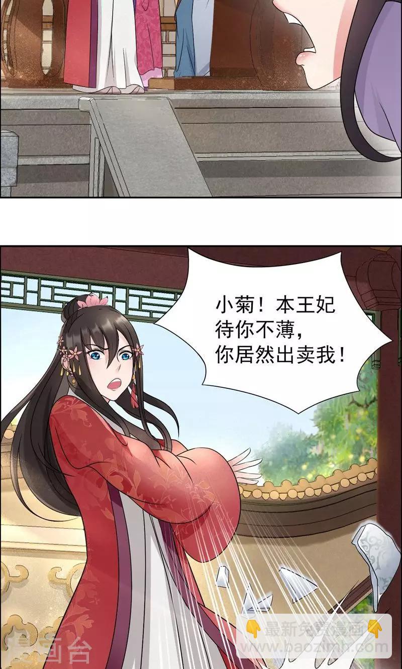 第10话 看主人打狗，痛快！19