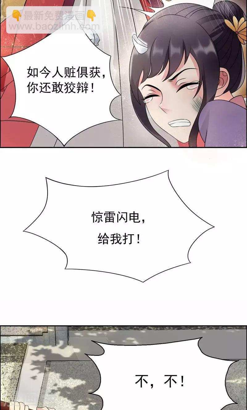 第10话 看主人打狗，痛快！20