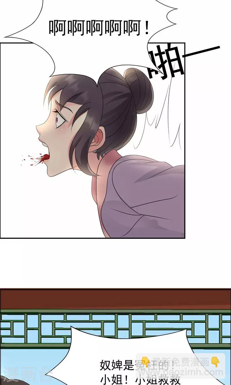 第10话 看主人打狗，痛快！22