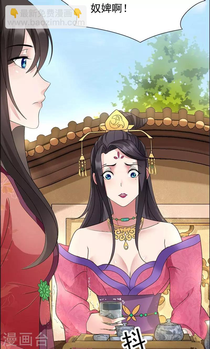 第10话 看主人打狗，痛快！23