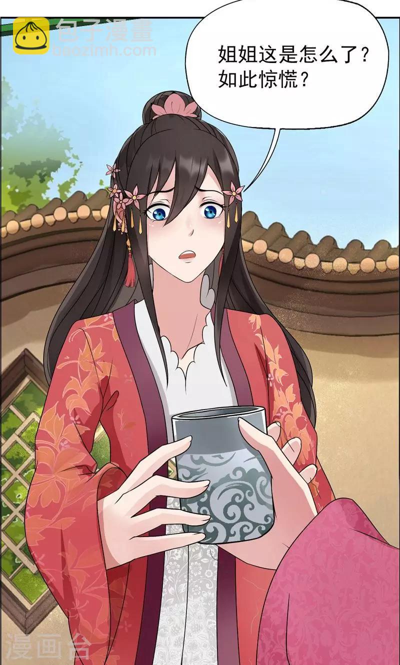 第10话 看主人打狗，痛快！25