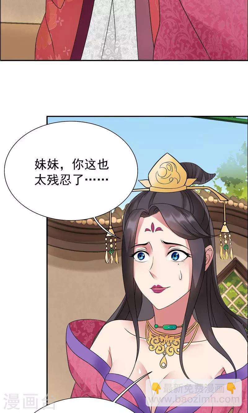 第10话 看主人打狗，痛快！26