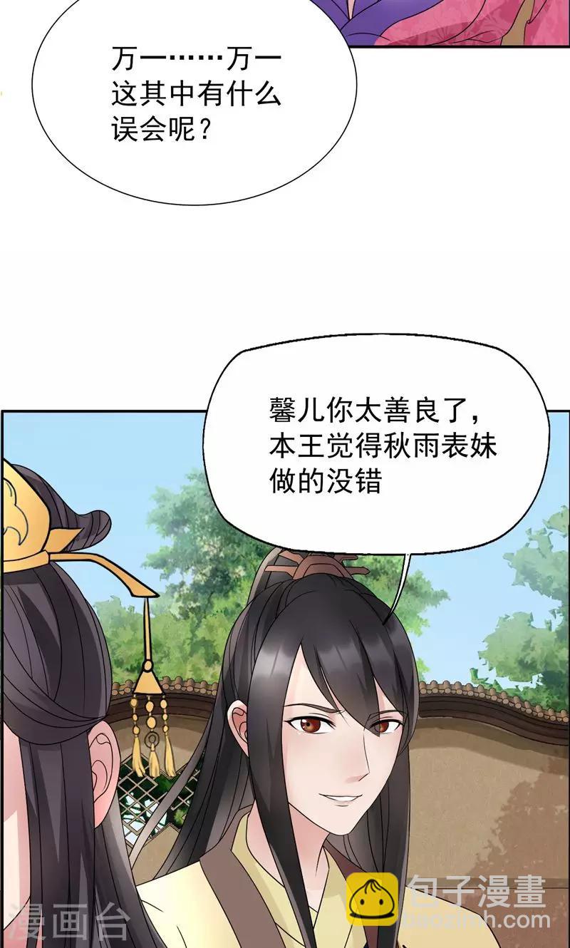 第10话 看主人打狗，痛快！27
