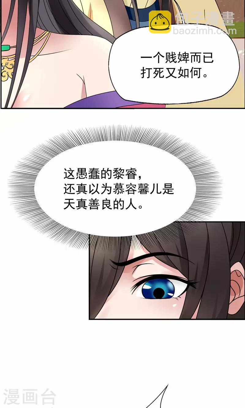 第10话 看主人打狗，痛快！28