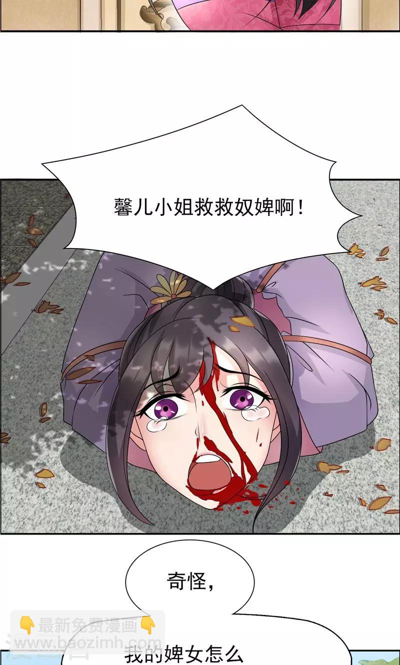 第10话 看主人打狗，痛快！30