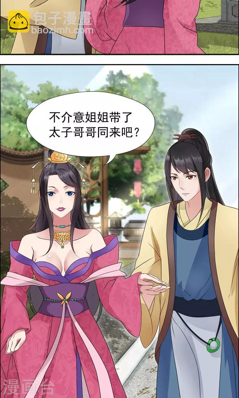 第10话 看主人打狗，痛快！4