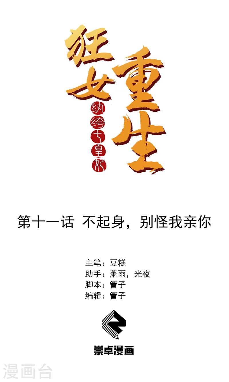 第11话 不起身？别怪我亲你0