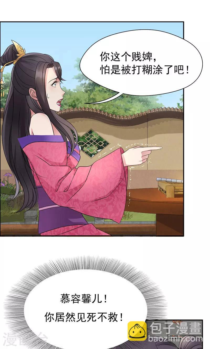 第11话 不起身？别怪我亲你1
