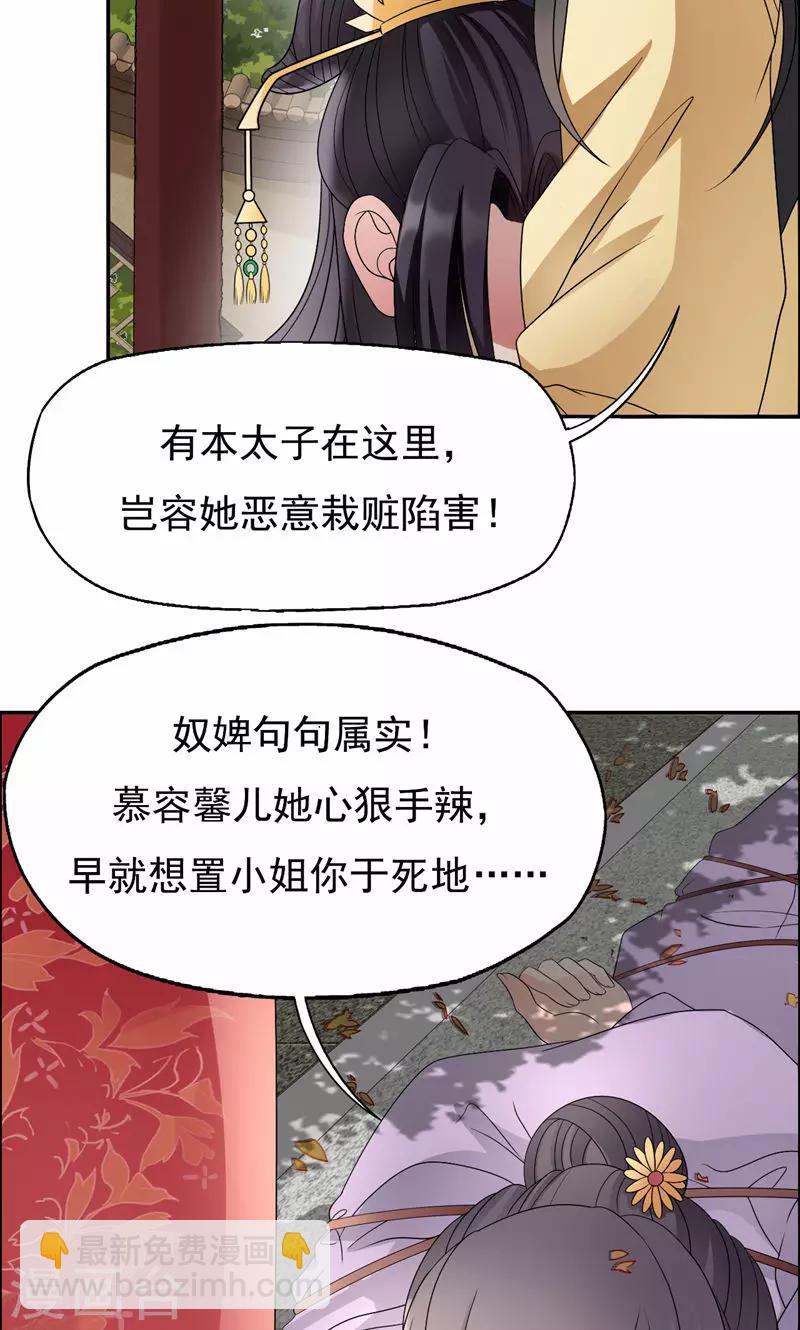 第11话 不起身？别怪我亲你10