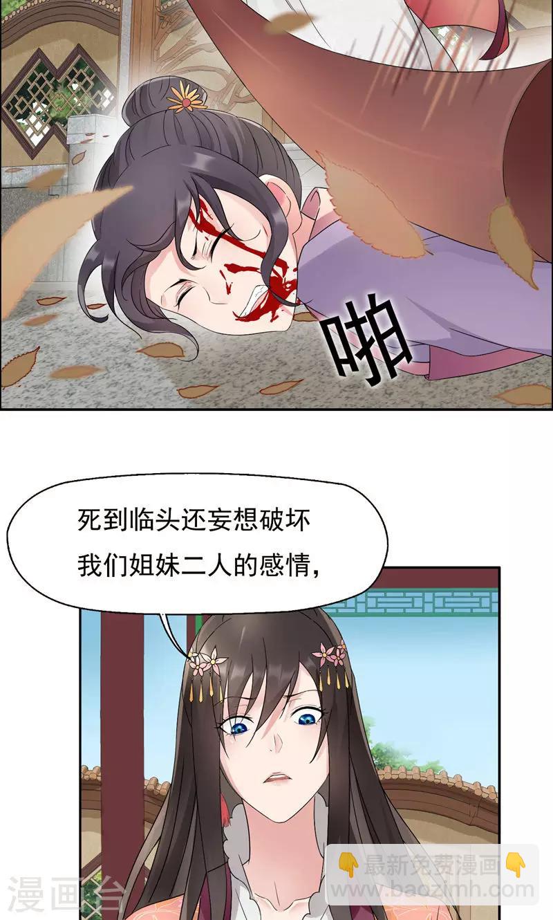 第11话 不起身？别怪我亲你12