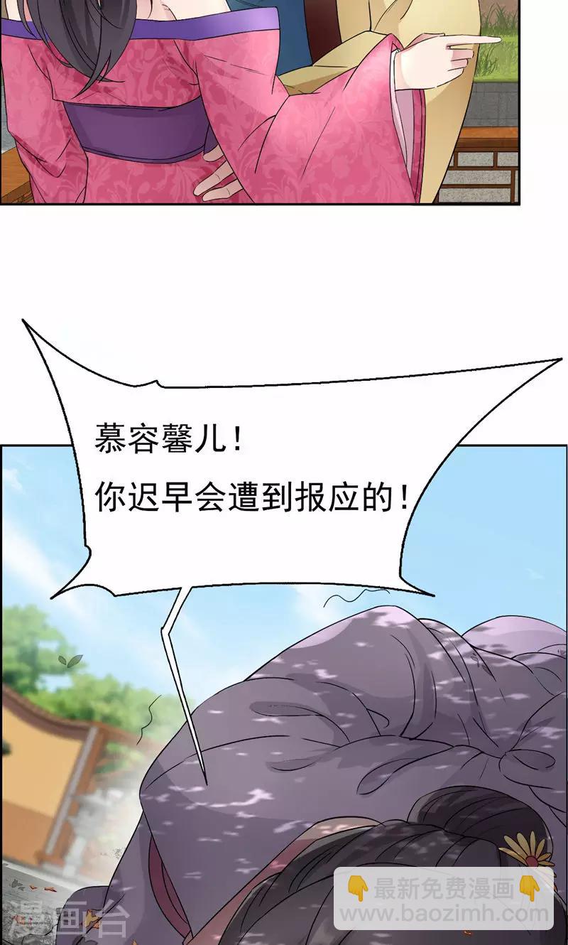 第11话 不起身？别怪我亲你14