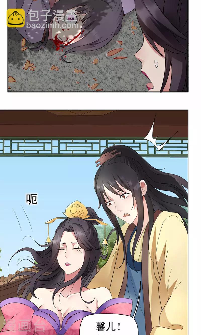 第11话 不起身？别怪我亲你16