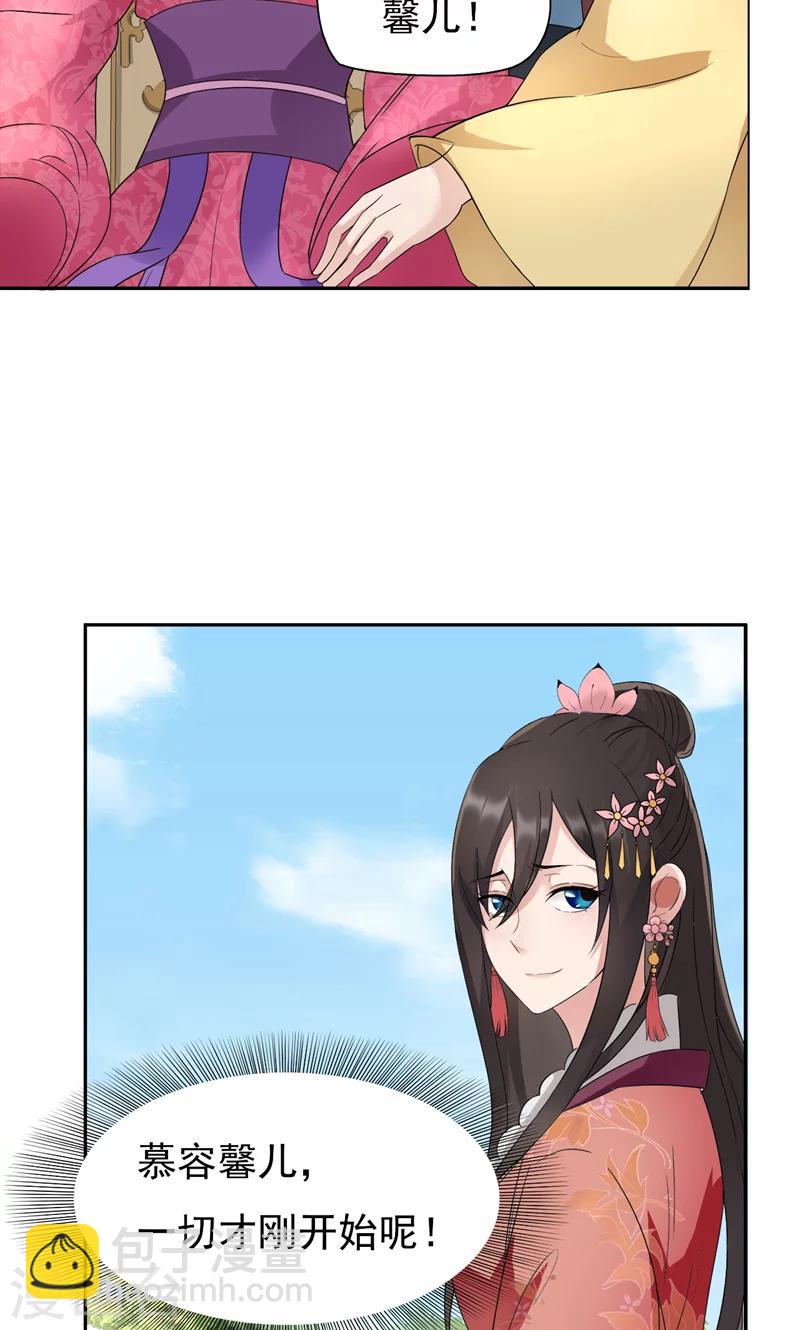 第11话 不起身？别怪我亲你17
