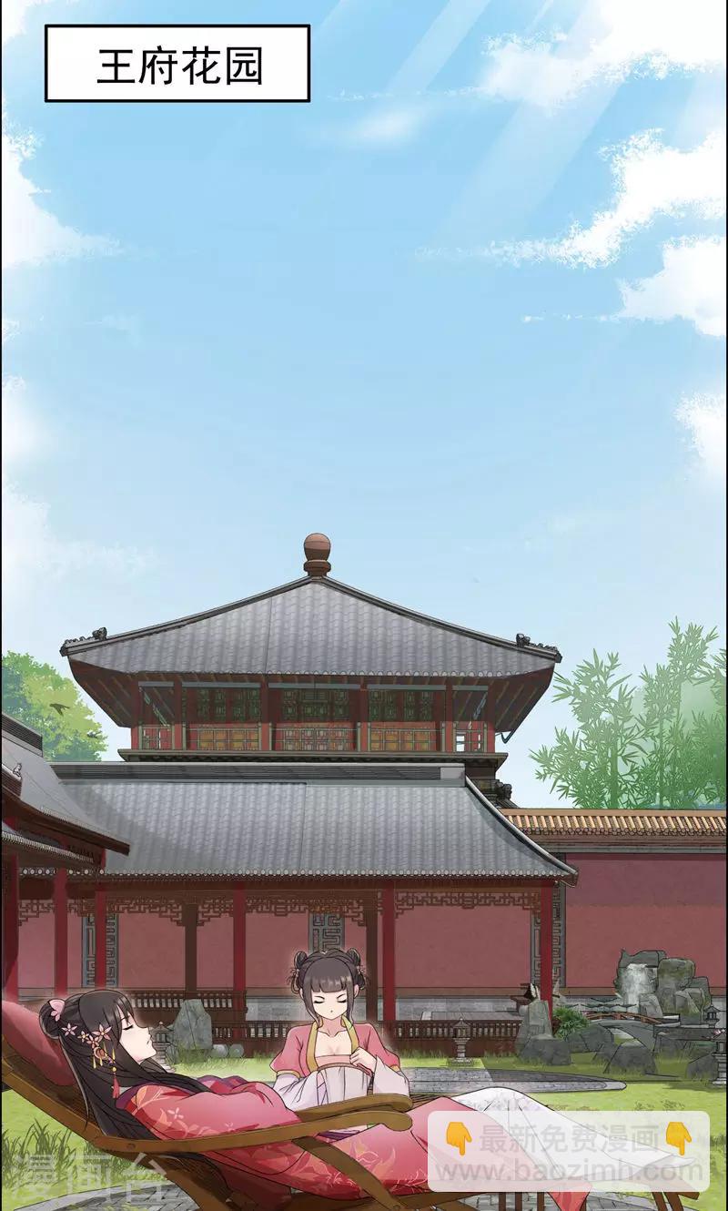 第11话 不起身？别怪我亲你19