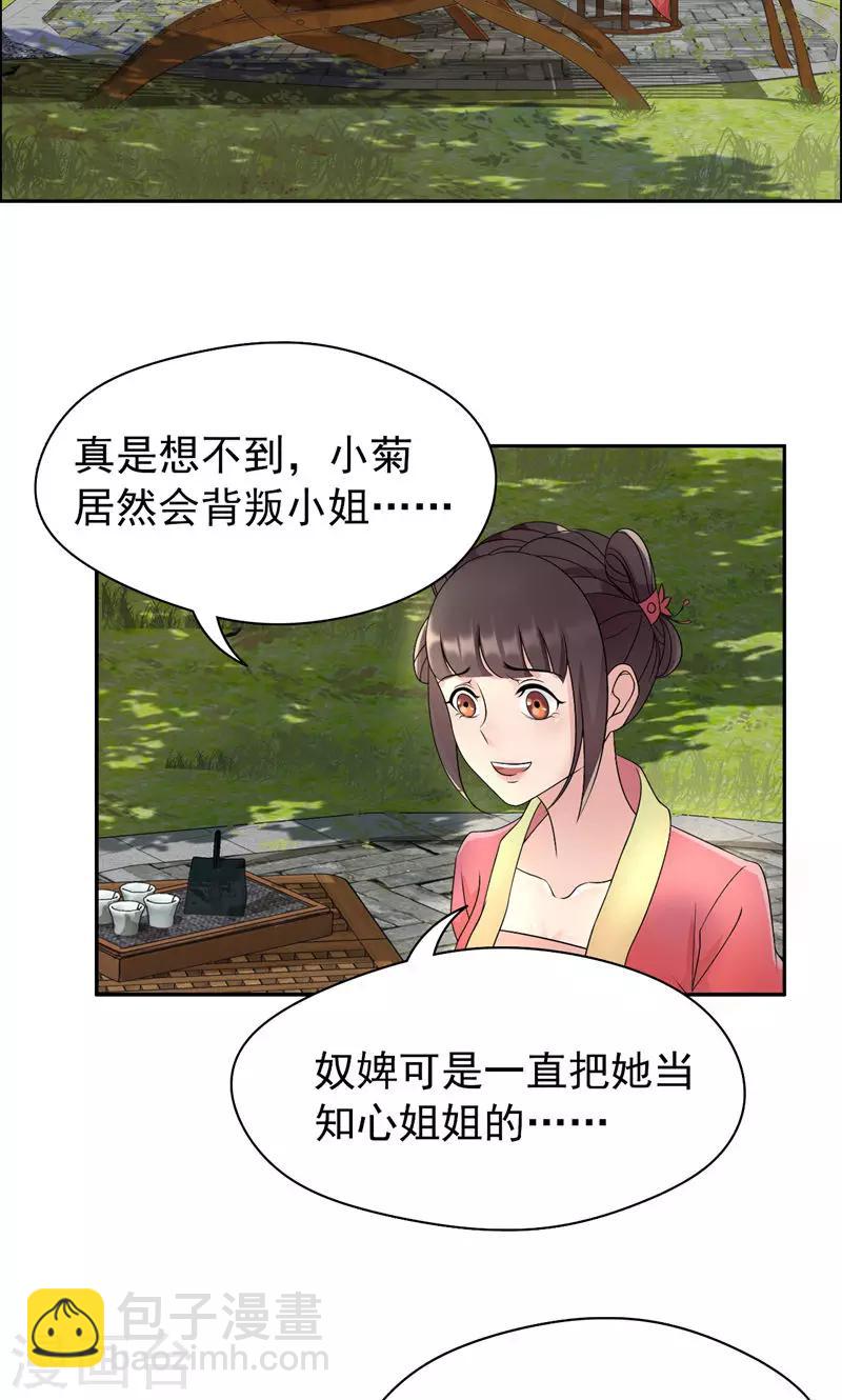 第11话 不起身？别怪我亲你20