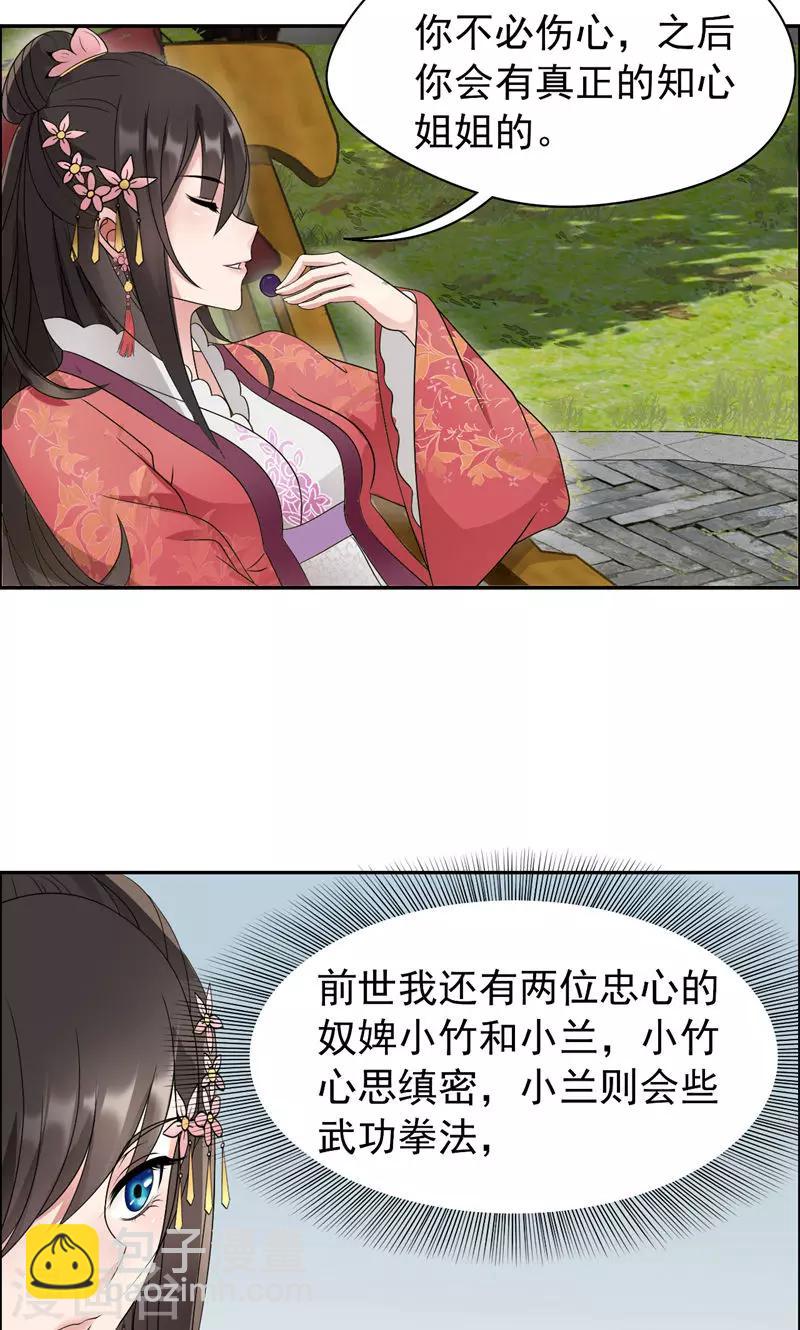 第11话 不起身？别怪我亲你21