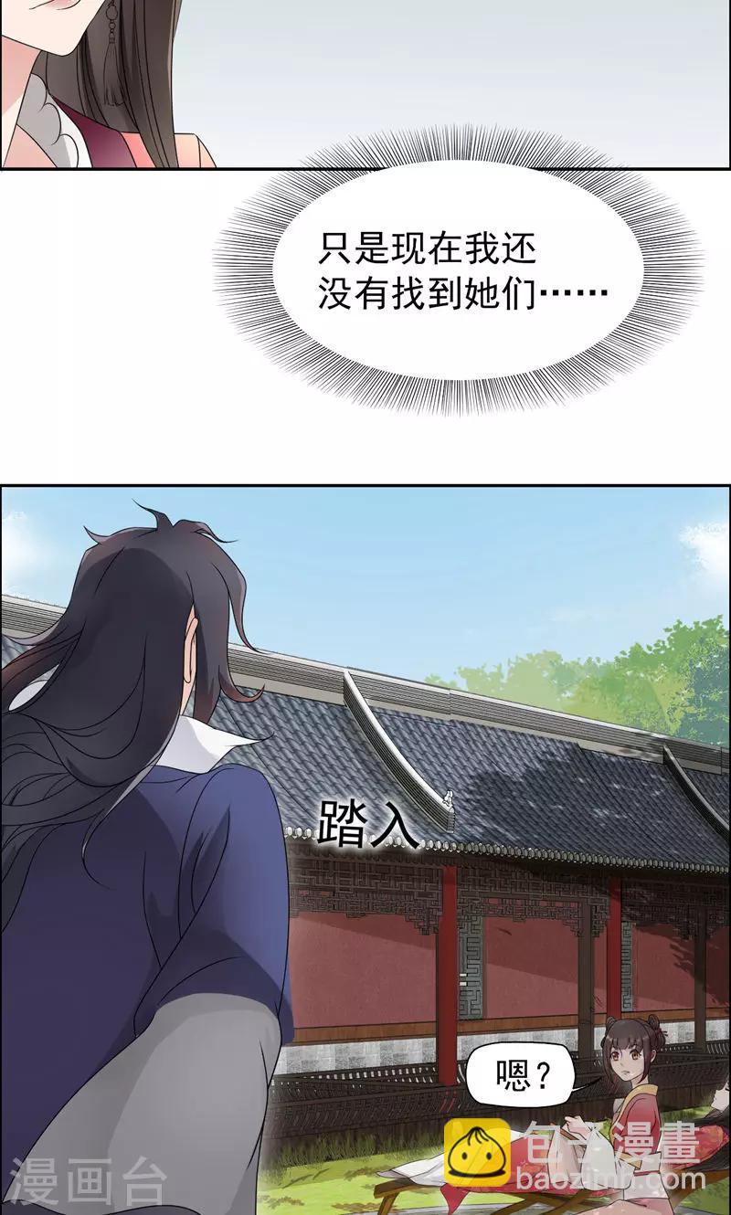 第11话 不起身？别怪我亲你22