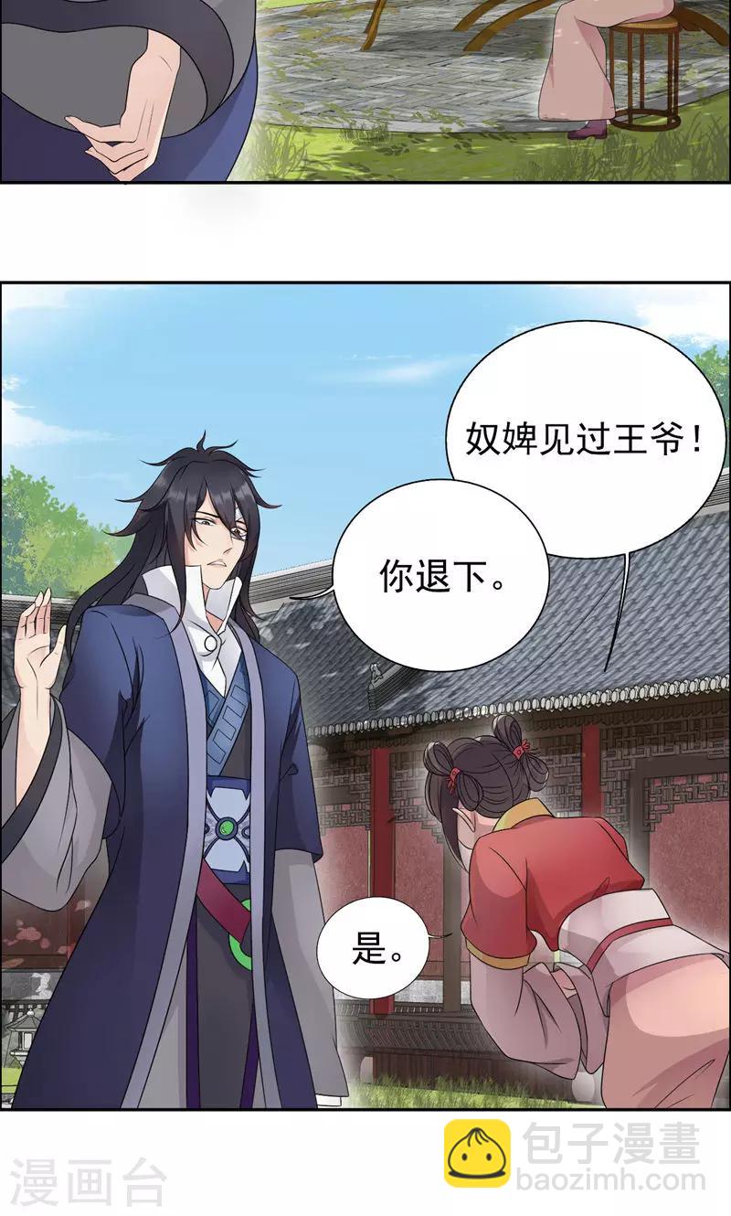 第11话 不起身？别怪我亲你23