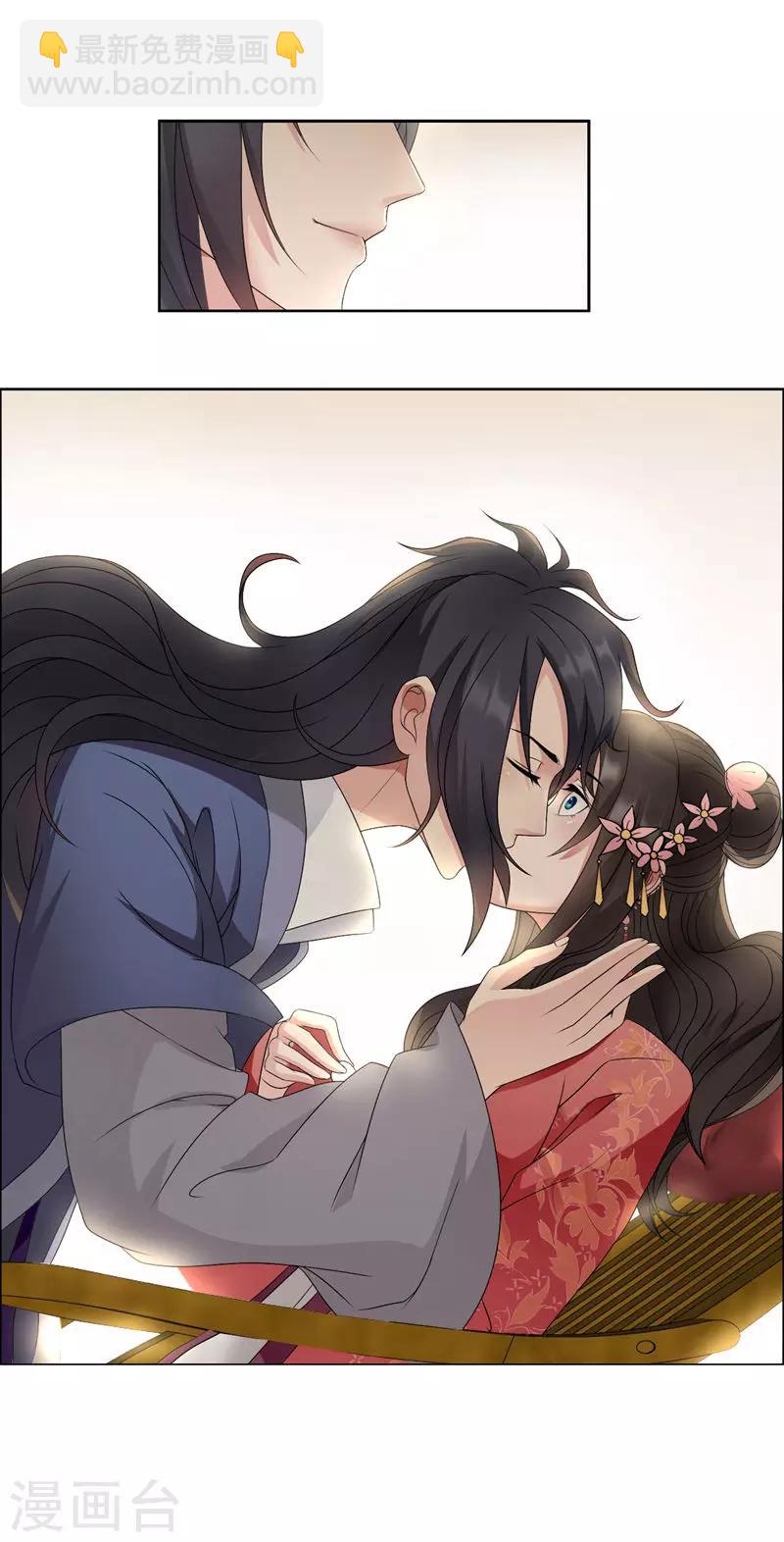 第11话 不起身？别怪我亲你27